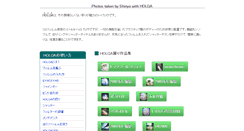 Desktop Screenshot of holga.taken.jp