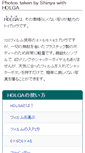 Mobile Screenshot of holga.taken.jp