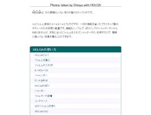 Tablet Screenshot of holga.taken.jp